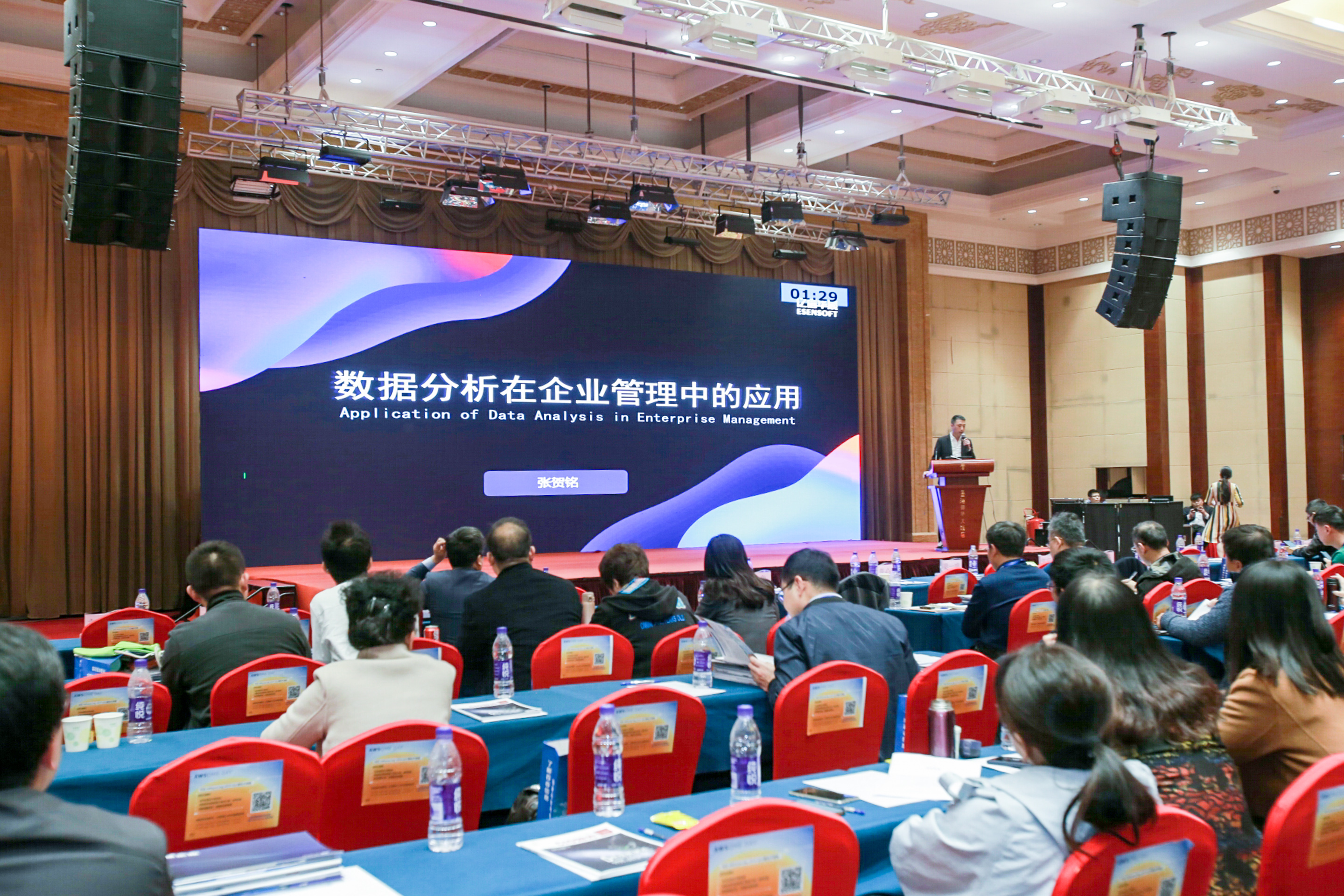 億信華辰亮相2019山東CIO智庫年度峰會，助力企業(yè)數(shù)字化轉型！