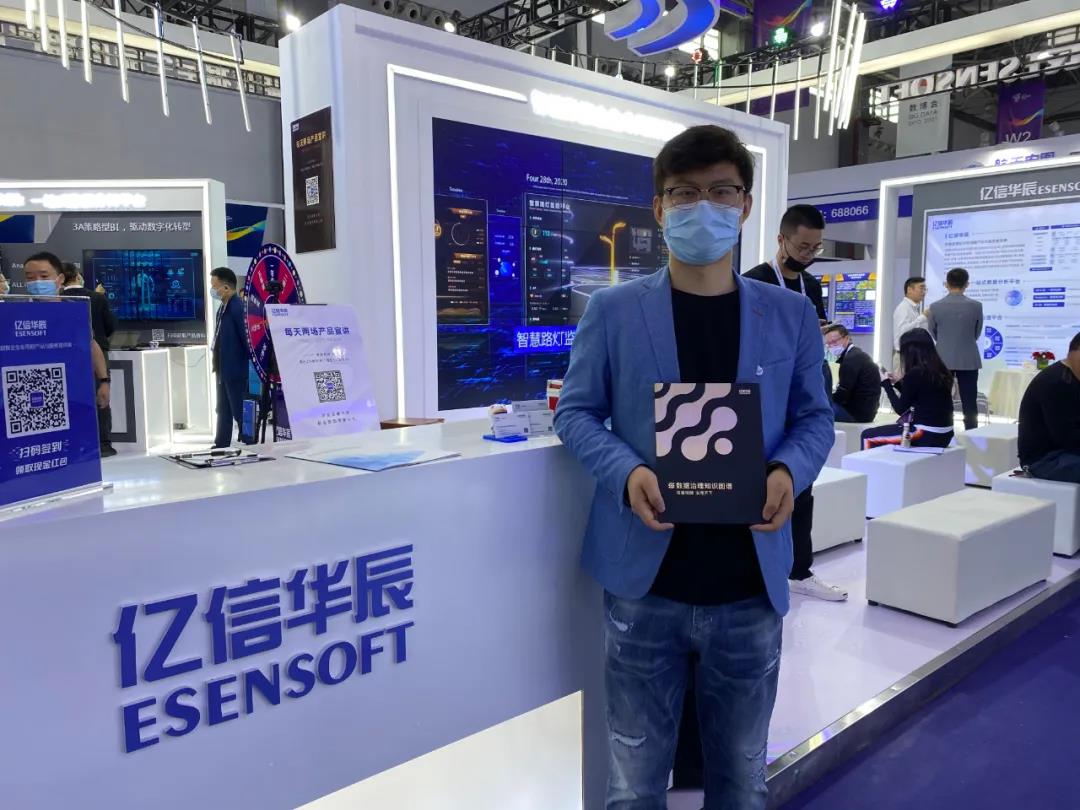 好戲連臺！來看2021數博會上的億信華辰