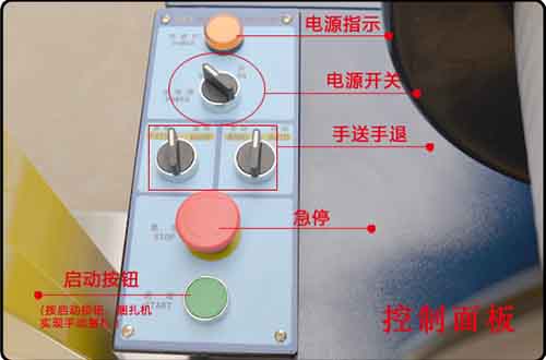 全自動打包機